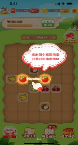 消消大冒险手游 免费安卓版v1.2.0截图0