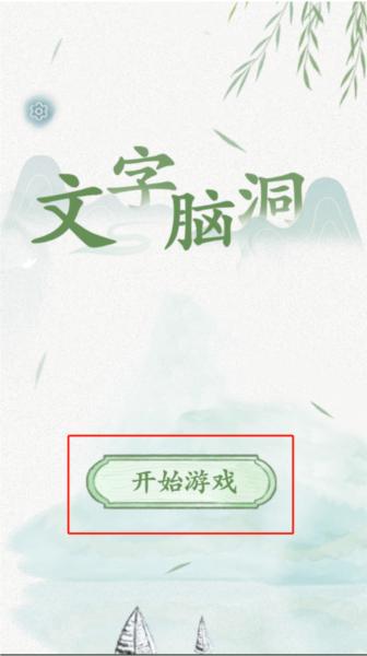 文字脑洞5