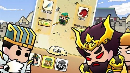 三国镇妖博物馆 安卓版v1.0截图0