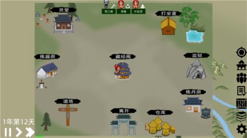 假修仙模拟器8