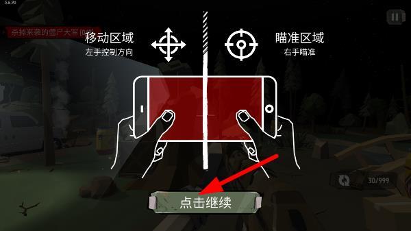 行走的僵尸2图片6