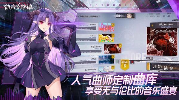 代号AX轴音旋律 最新版v1.1.1截图2