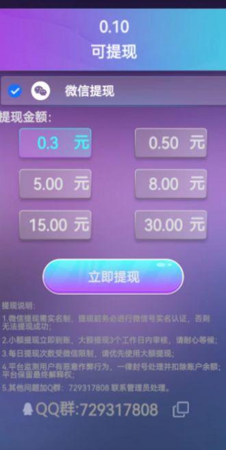今日狂欢游戏最新版截图2