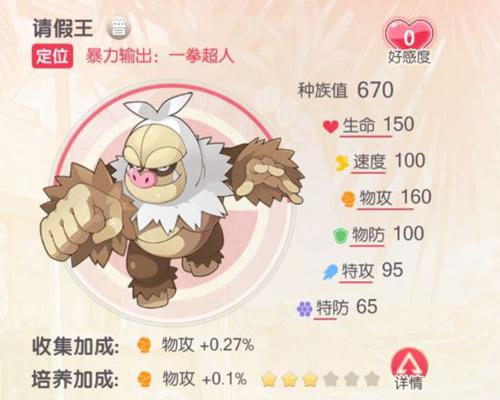 口袋觉醒6