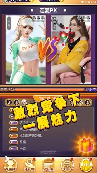 我的女主播正版 (My Youtuber)最新安卓版v1.6截图1