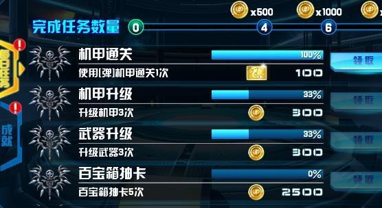 机战王4