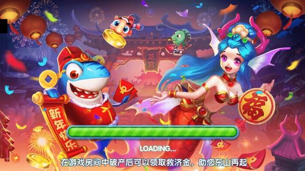 疯狂捕鱼 官方最新版v1.0.0截图0