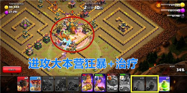 部落冲突9