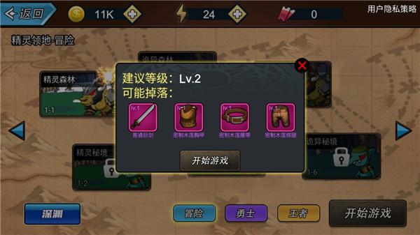 勇士征程8