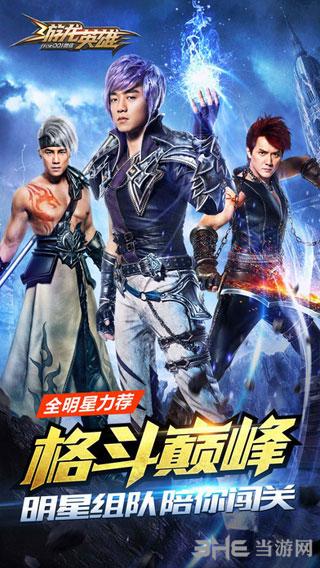 游龙英雄手游 安卓版v2.11.400截图3