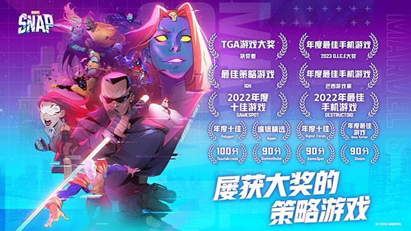 漫威瞬战超能截图0