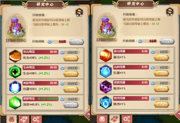命运战歌3
