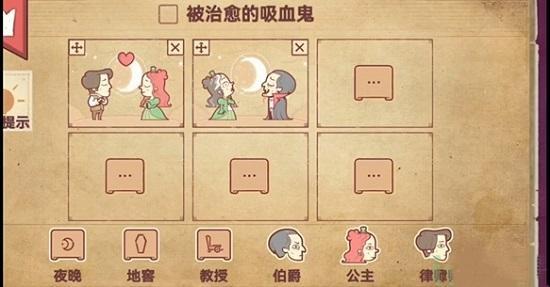 故事讲述者8