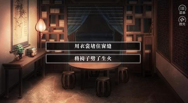 江山志之从君行橙光游戏金手指完结版 安卓版v2023.10.21截图3