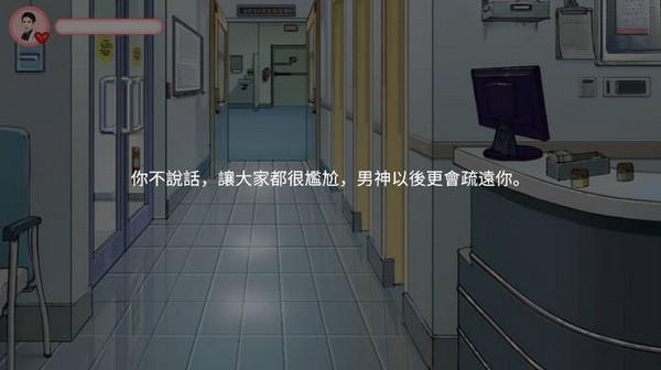完蛋被女孩包围了去广告版 最新版v1.0截图2