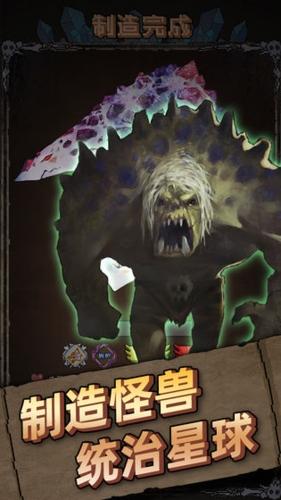 怪兽星球图4