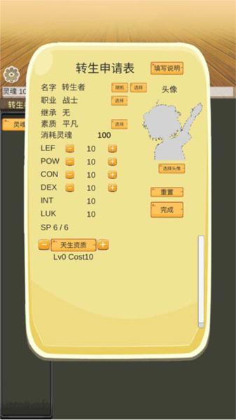 转生管理局4