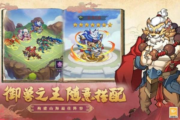 大仙侠九游版 最新版v1.0.4截图3