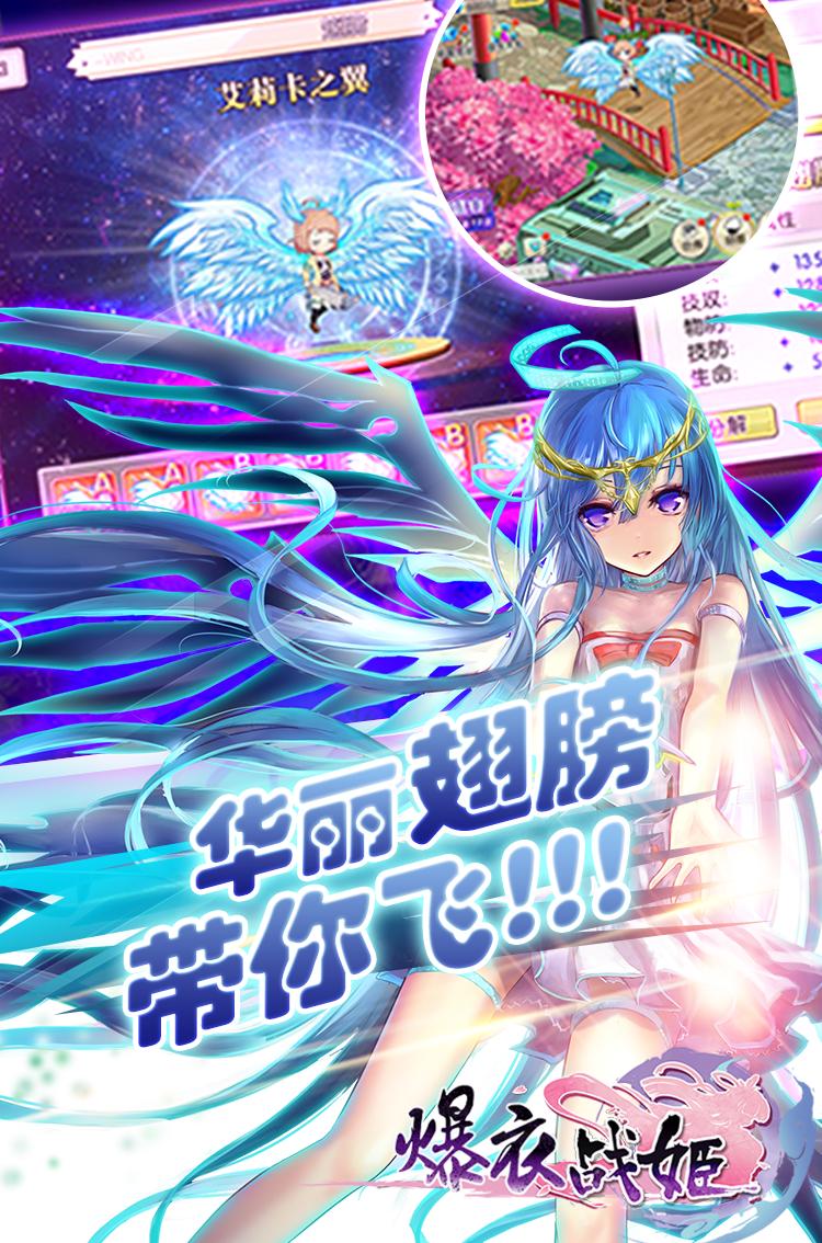 爆衣战姬国际服截图0