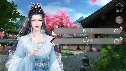 橙光太后秘史 安卓版v3.27截图2