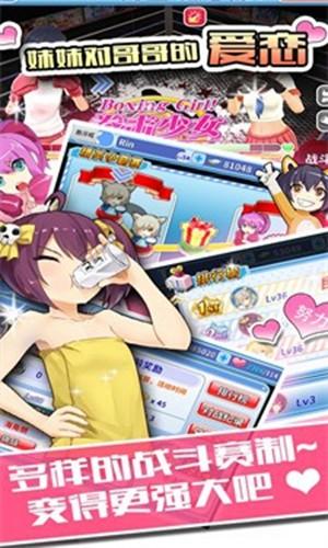 拳击少女 最新安卓版v2.7截图1
