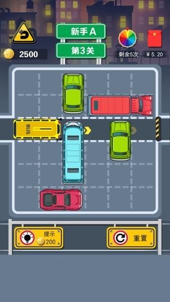 45路公交车 手机版v1.0.5截图0