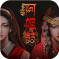 阿姐鼓去广告版 最新版v1.7