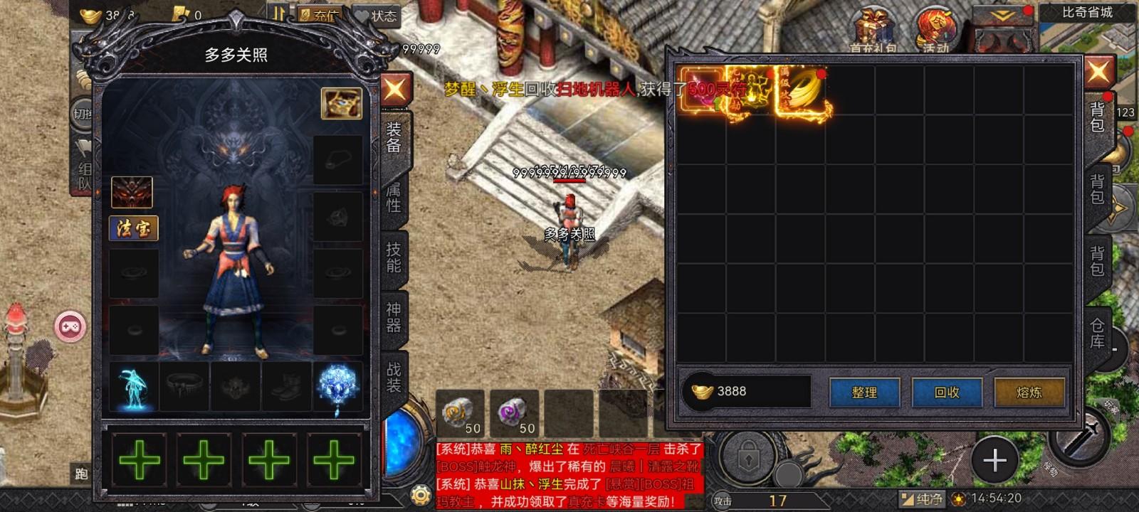 超变一刀斩 安卓版v2.15截图1