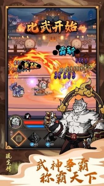 齿轮骑士2