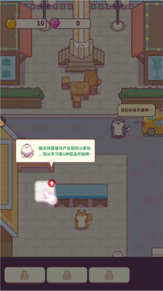 贪吃的小松鼠4
