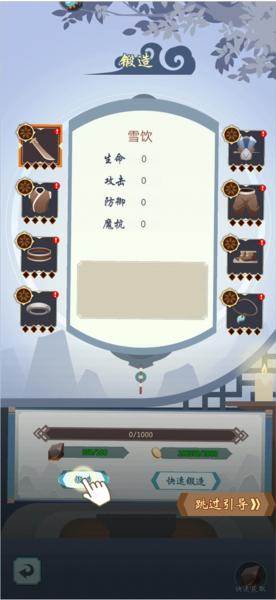 群侠挂机7