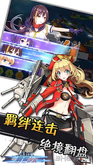 蔚蓝少女 安卓版v1.0.1.0截图0