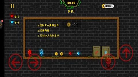 森林冰火人2手机修改版截图1