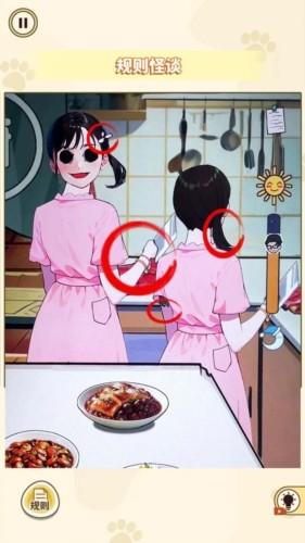 胆小请勿入图片2