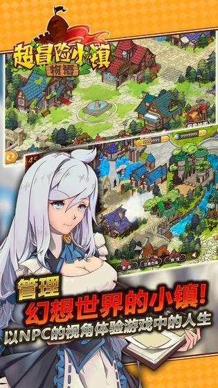 超冒险小镇物语图9