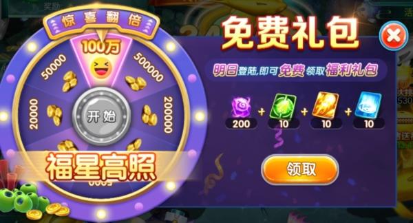 疯狂捕鱼4