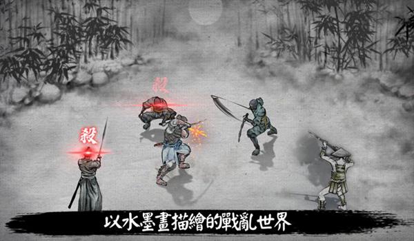 浪人末代武士2023 安卓正版v1.25.485截图0