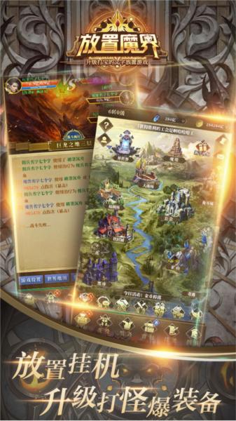 放置魔界免广告版图片3