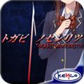 囚人的旋律中文版 安卓版v1.1.7g