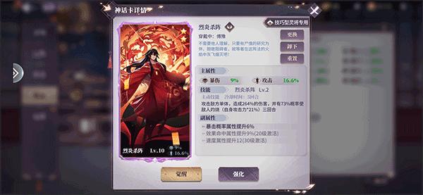 春秋封神官方版8
