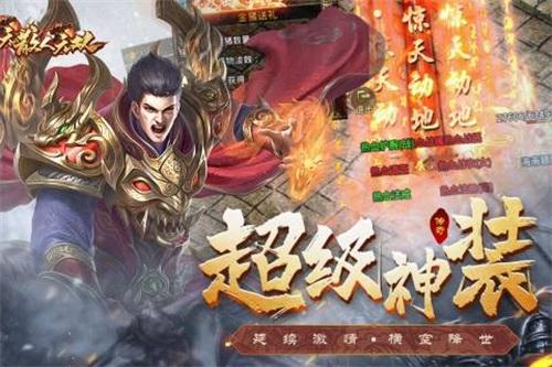 散人无双游戏 安卓版v1.0.4截图0