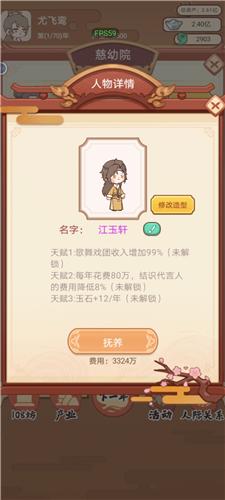 唐朝人生图片15