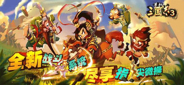 单机三国志31