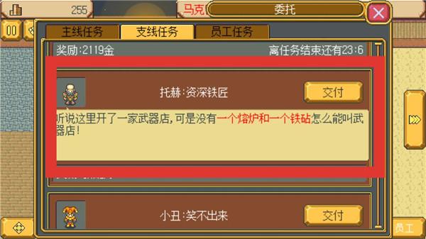 武器店物语10