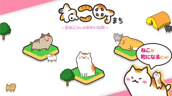 猫咪城巨大猫咪之地图片2