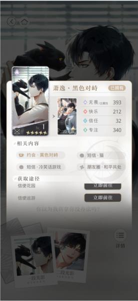 光与夜之恋图片11