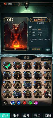 克苏鲁氪金模拟器无广告版 安卓版v1.1截图0