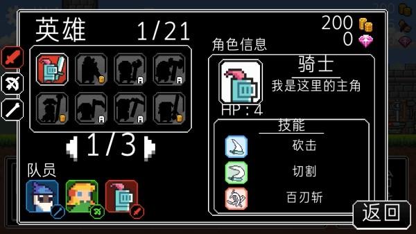 冲鸭三英雄中文版 安卓最新版v1.1.4截图0