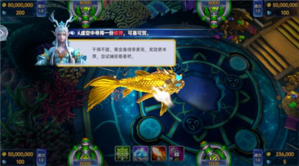 捕鱼新纪元4
