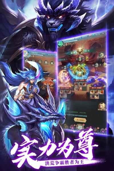 异界修真游戏 最新版v1.1.0截图0